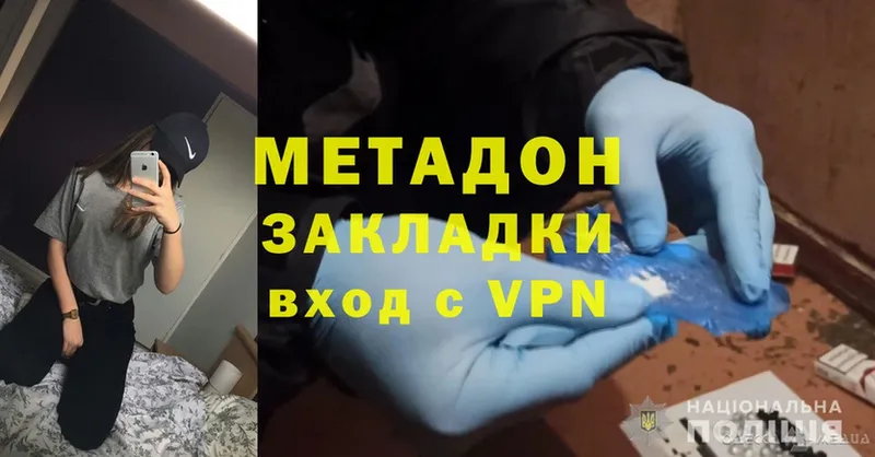 МЕТАДОН methadone  Черногорск 